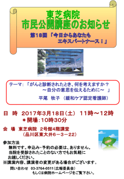 ポスター - 東芝病院