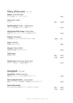 Jambon / Fresh Harb Salade スペイン産生ハム ハモン・イベリコ 1,500