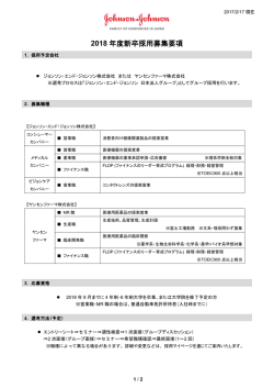 募集要項 - JPN.COM