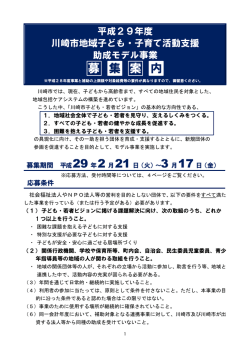 募 内 集 案