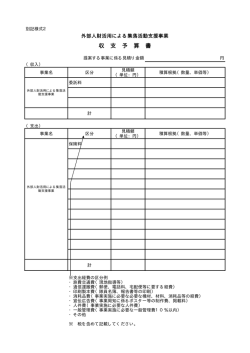 様式2