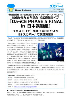 Da-iCE PHASE 5 FINAL in 日本武道館