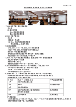 資料PDF - 青葉・石川自治会