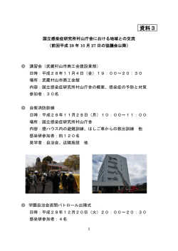 資料3