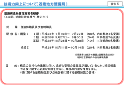 技術力向上の取り組み