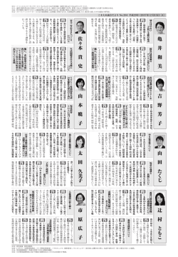 山 田 た く じ 太 田 久 美 子 辻 村 と も こ 亀 井 和 美 佐 々 木 貴 史 山 本