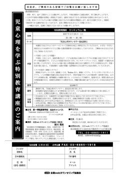 詳細 - 全国webカウンセリング協議会