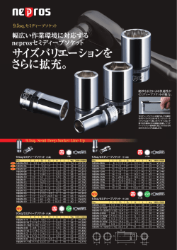 製品チラシ