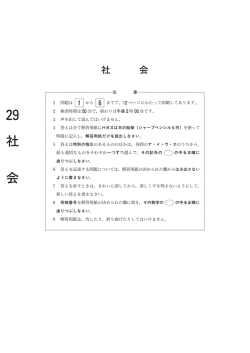 検査問題 - 東京都教育委員会
