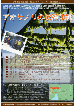 日 時：平成29年3月11日(土)10:00～12:00荒天中止 場 所