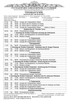 Gottesdienste in K&ouml;ln
