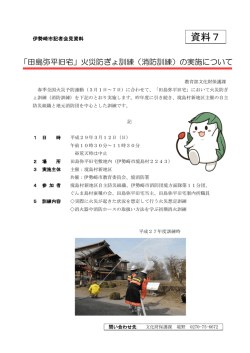 資料7 - 伊勢崎市