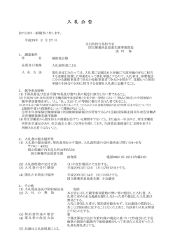補助食品