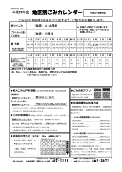 中央二丁目