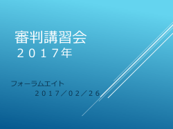 説明会用スライド（掲載追加しました）