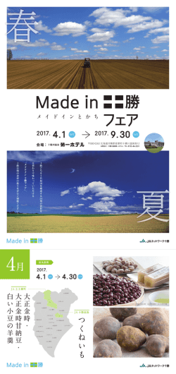 ポスター連結pdf用3月
