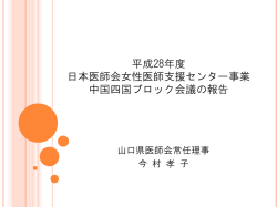 資料5 - 日本医師会