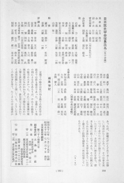 Page 1 京都での総会は私の知る限りの医史学会 総会では最も盛会で