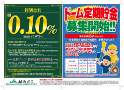 裏 - JAみどり 緑信用農業協同組合