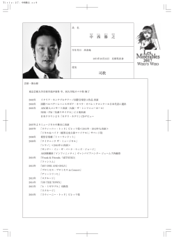 中 西 勝 之 司教
