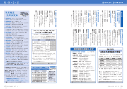 北秋田市農地賃借料情報
