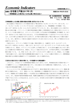 Economic Indicators_ 定例経済指標レポート