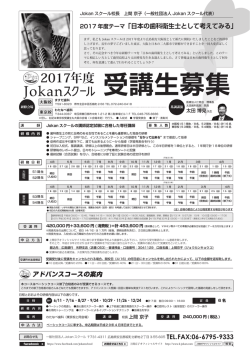 2017年度 受講生募集 - 上間京子オフィシャルサイト