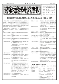 デジタル会報 第135号(全ページ) (PDF 1800KB)