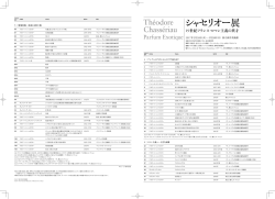 出品リスト（PDFファイル 約273KB）