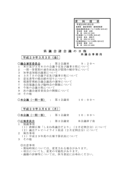 別添（81KByte） - www3.pref.shimane.jp_島根県
