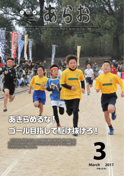 P1…市民マラソン大会(PDF 約190KB)