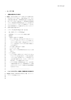 ユーカリ油