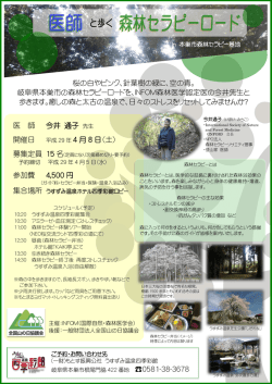 医 師 今井 通子 4 月 8 日（土）