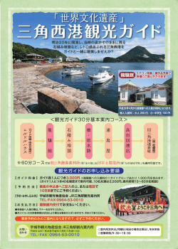 西港観光ガイドチラシ表(PDF 約2MB)