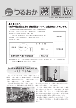藤島版 藤島版