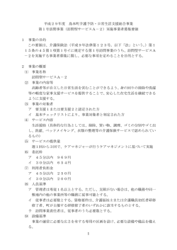 募集要領（PDF：192.3KB）