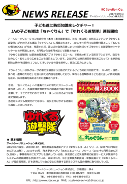 リリース全文