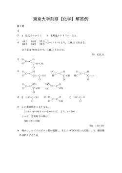 解答PDFダウンロード