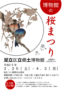 博物館