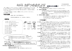 行事予定