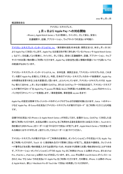リリース全文