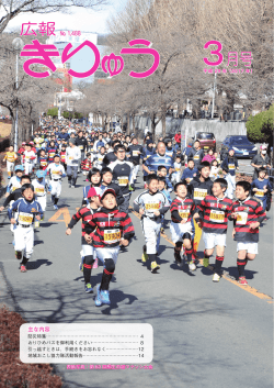 表紙 （PDF 5.3MB）