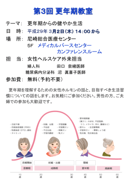 内容を詳しく見る - 兵庫県立尼崎総合医療センター