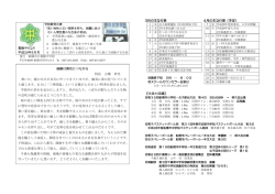葛飾中だより 平成29年3月号 経験は開花につながる 校長 古橋