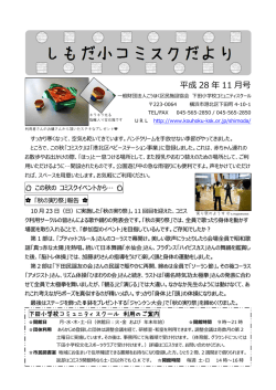 詳細はこちら - こうほく区民施設協会