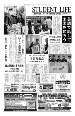 英 語 で 話 し て 米 国 を 知 ろ う