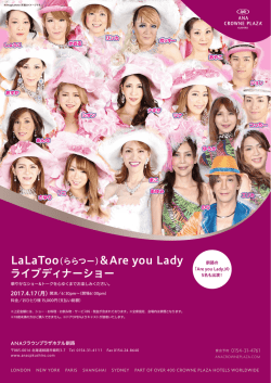 ライブディナーショー