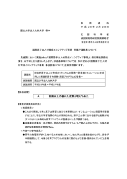 （国立大学法人九州大学） （PDF:608KB）