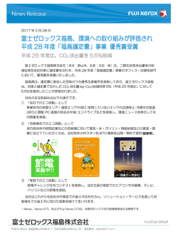 リリース全文 [PDF:273 KB]