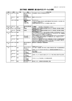 栄養学部（PDF）